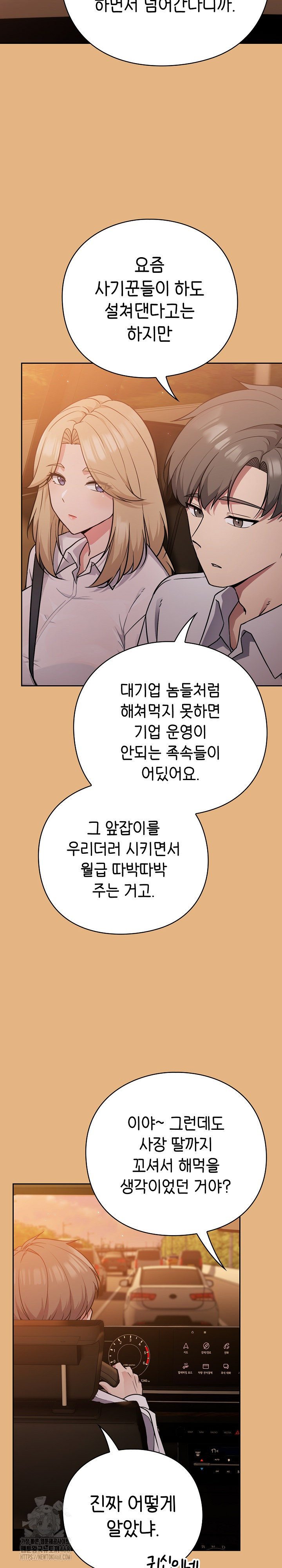 Let’s Play Hooky Raw - Chapter 1 Page 29