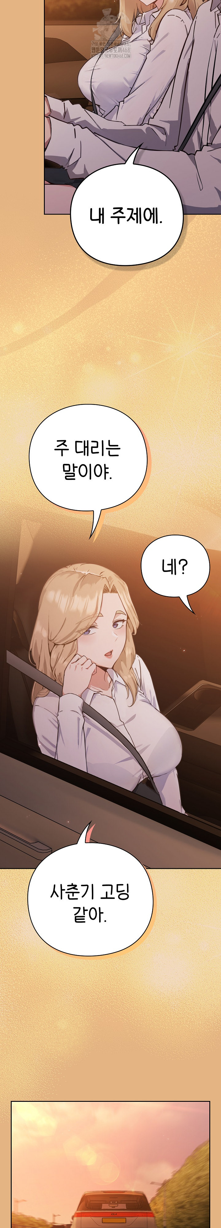 Let’s Play Hooky Raw - Chapter 1 Page 32