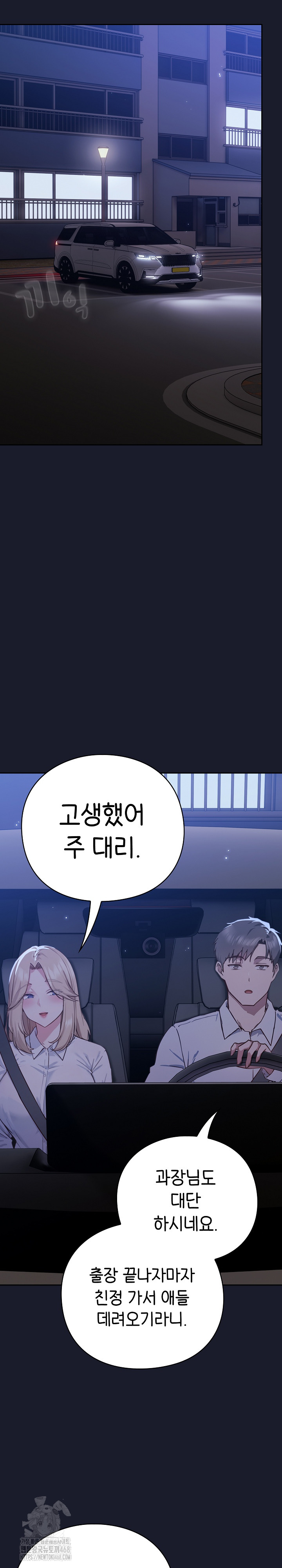 Let’s Play Hooky Raw - Chapter 1 Page 34