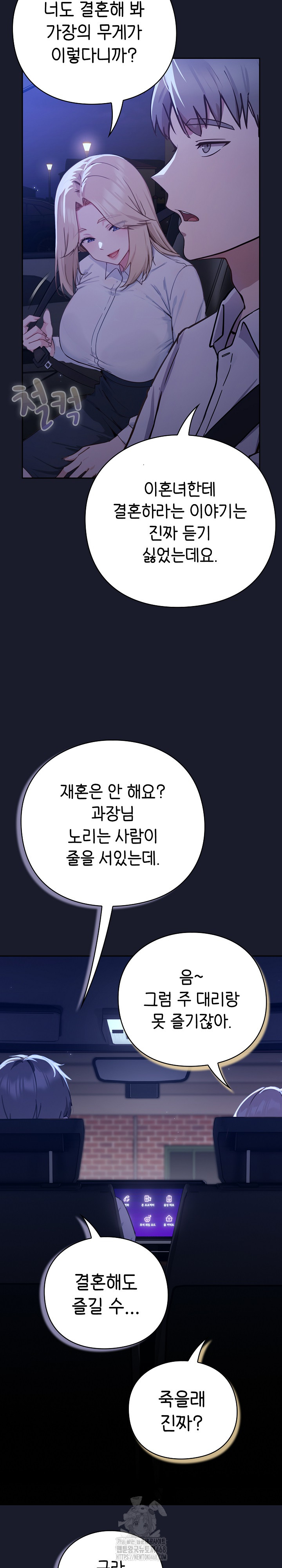 Let’s Play Hooky Raw - Chapter 1 Page 35