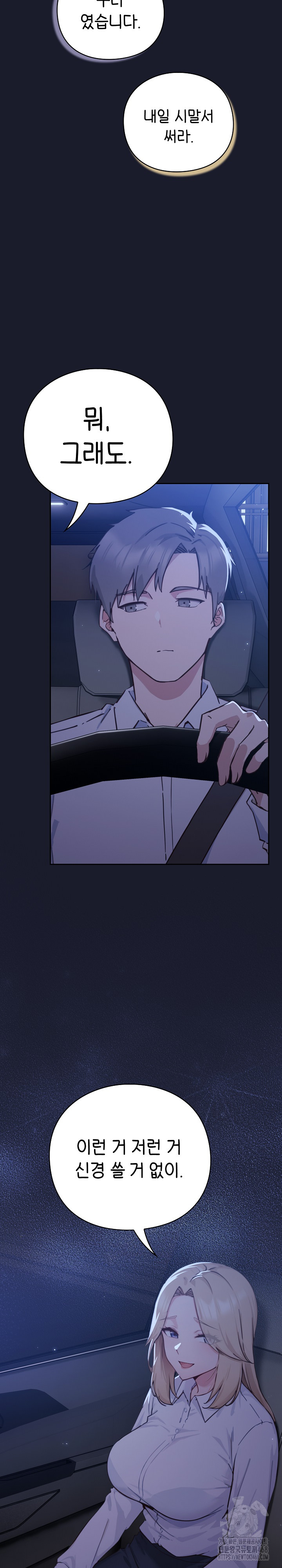 Let’s Play Hooky Raw - Chapter 1 Page 36