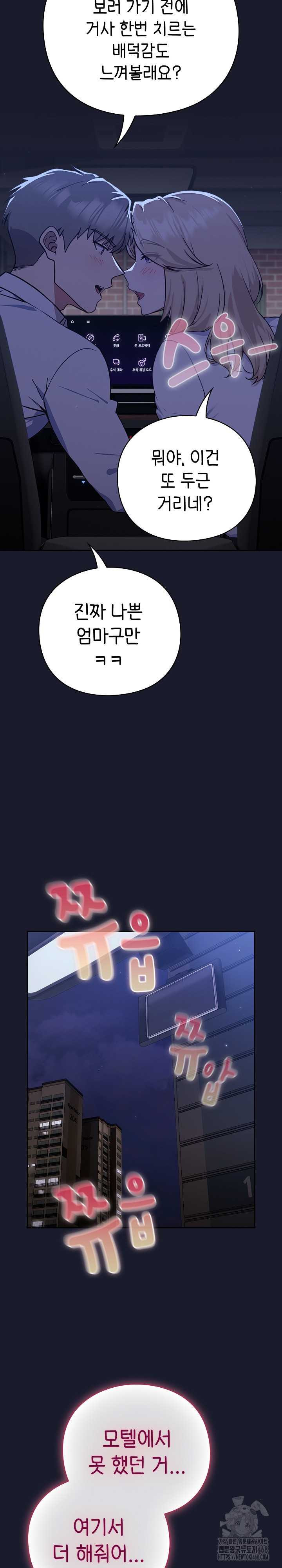 Let’s Play Hooky Raw - Chapter 1 Page 38