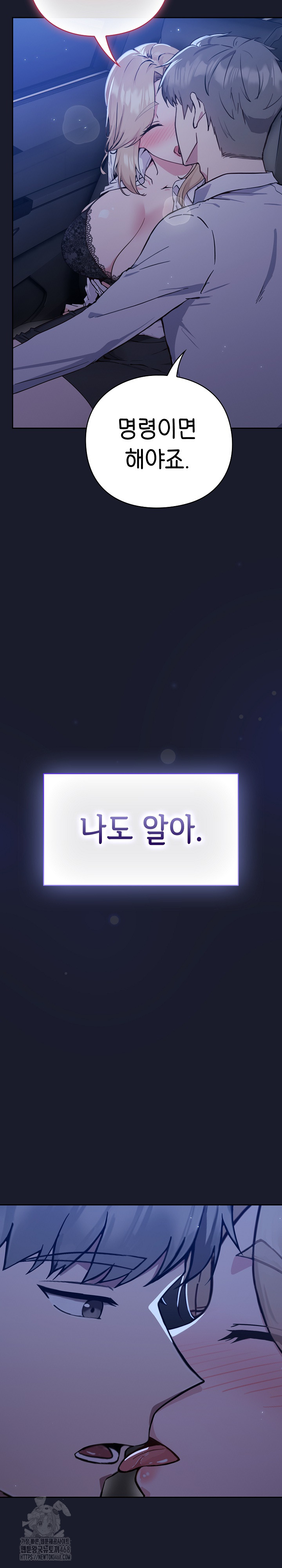 Let’s Play Hooky Raw - Chapter 1 Page 39