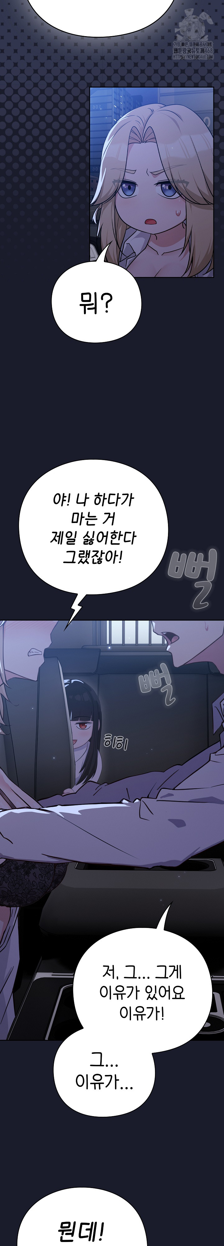 Let’s Play Hooky Raw - Chapter 1 Page 45