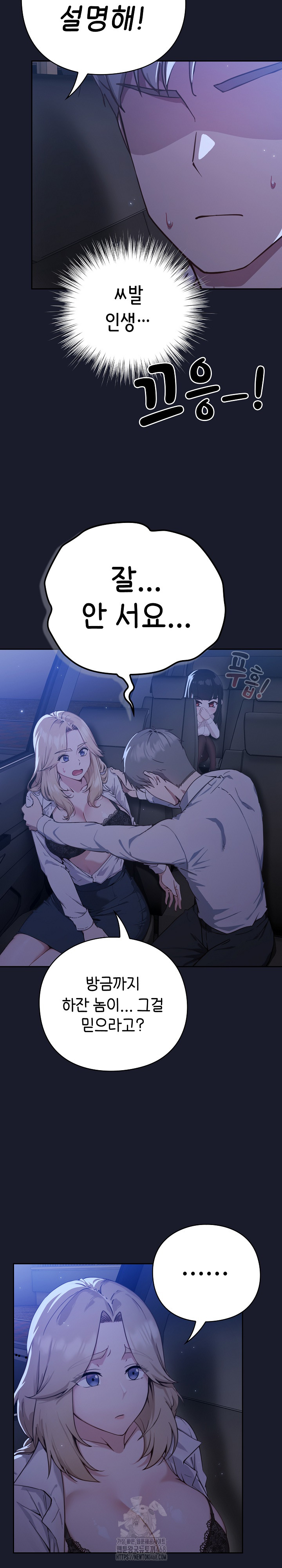 Let’s Play Hooky Raw - Chapter 1 Page 46