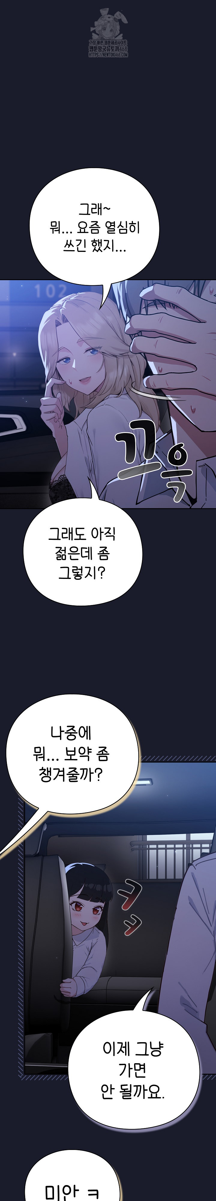 Let’s Play Hooky Raw - Chapter 1 Page 47