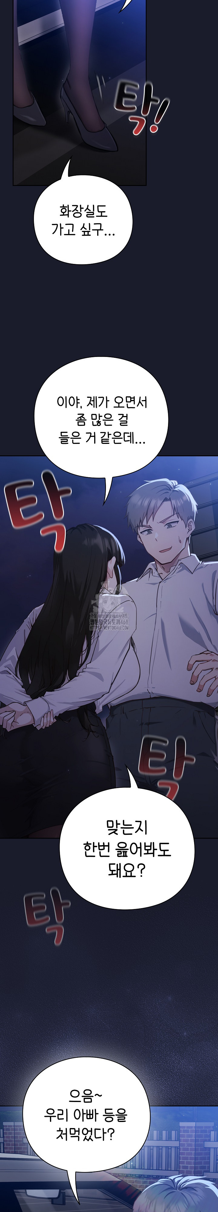 Let’s Play Hooky Raw - Chapter 1 Page 52