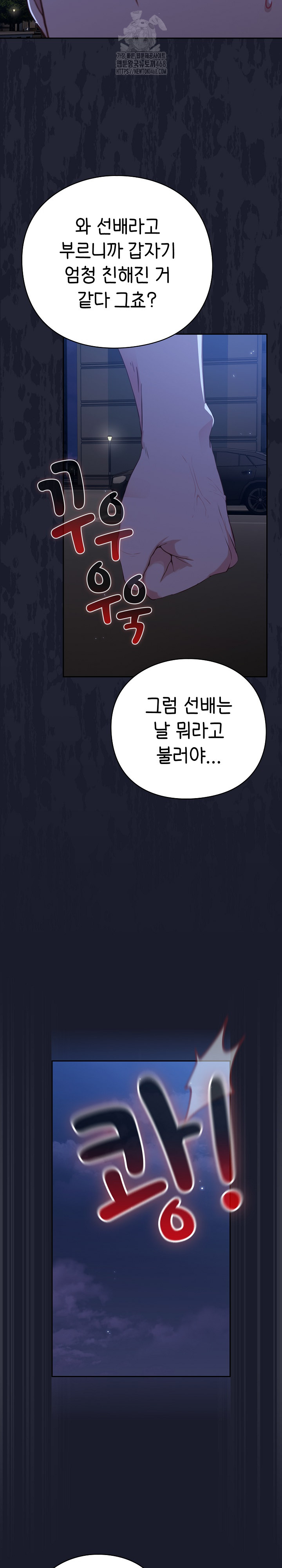 Let’s Play Hooky Raw - Chapter 1 Page 63