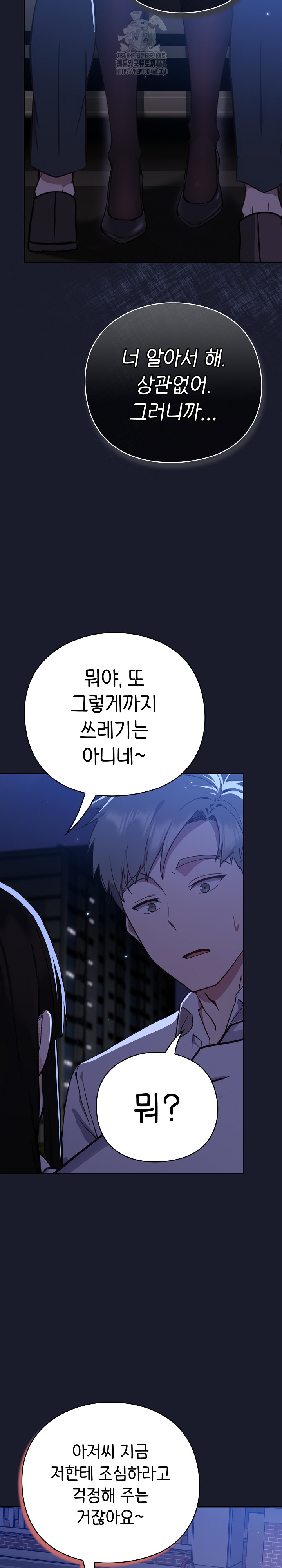 Let’s Play Hooky Raw - Chapter 1 Page 67