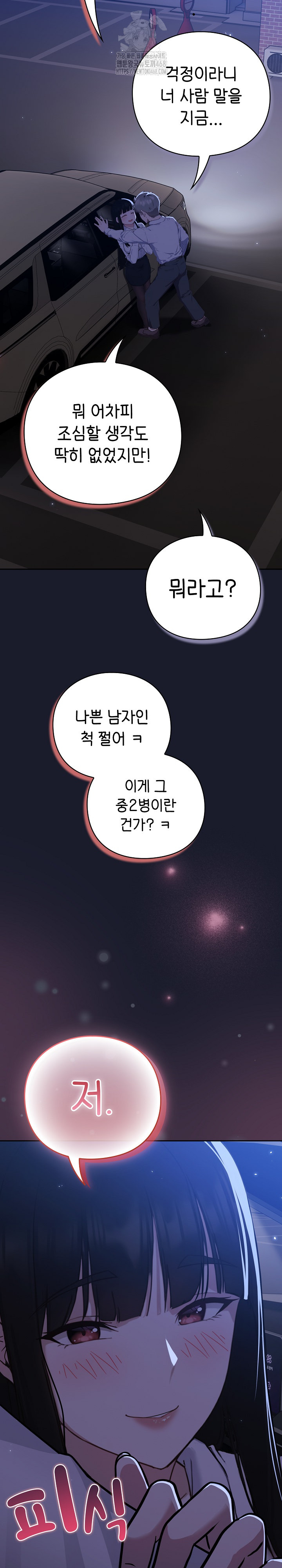 Let’s Play Hooky Raw - Chapter 1 Page 68