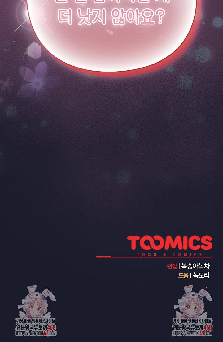 Let’s Play Hooky Raw - Chapter 1 Page 71