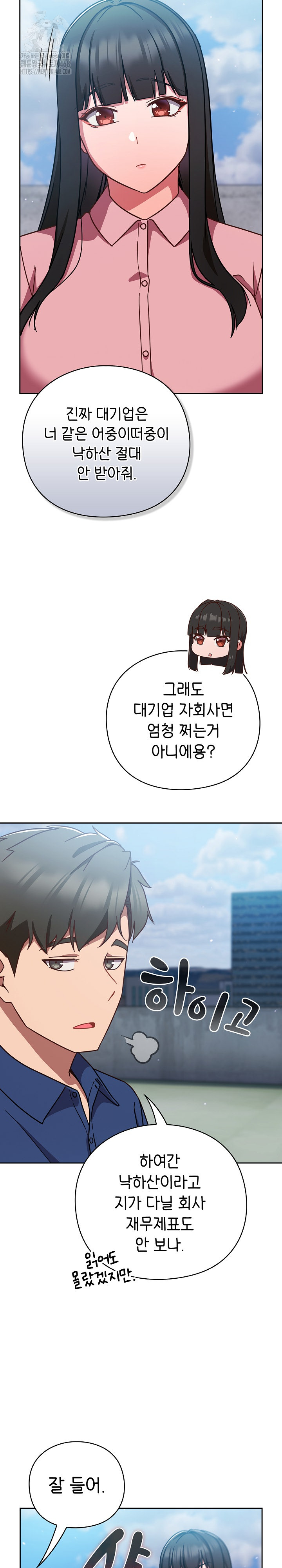 Let’s Play Hooky Raw - Chapter 12 Page 20