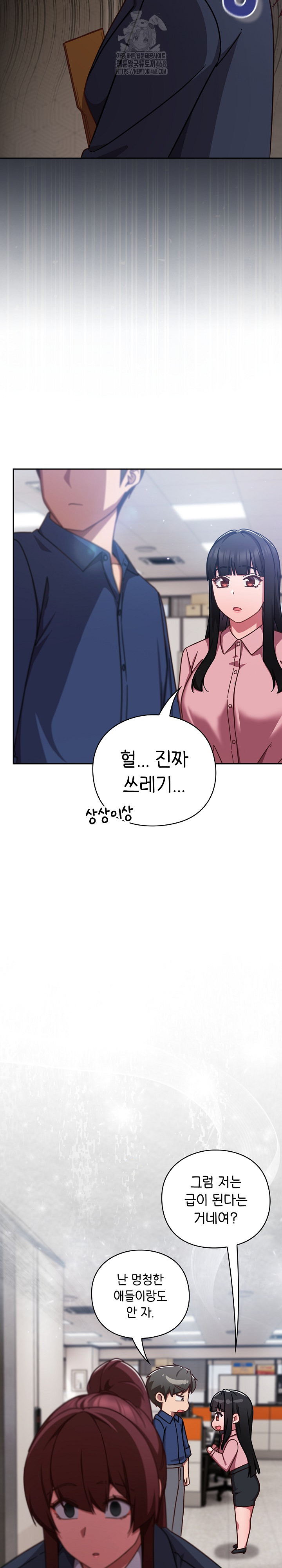 Let’s Play Hooky Raw - Chapter 12 Page 32