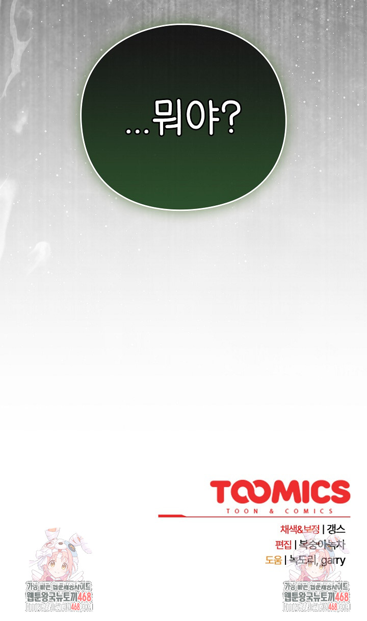 Let’s Play Hooky Raw - Chapter 12 Page 37