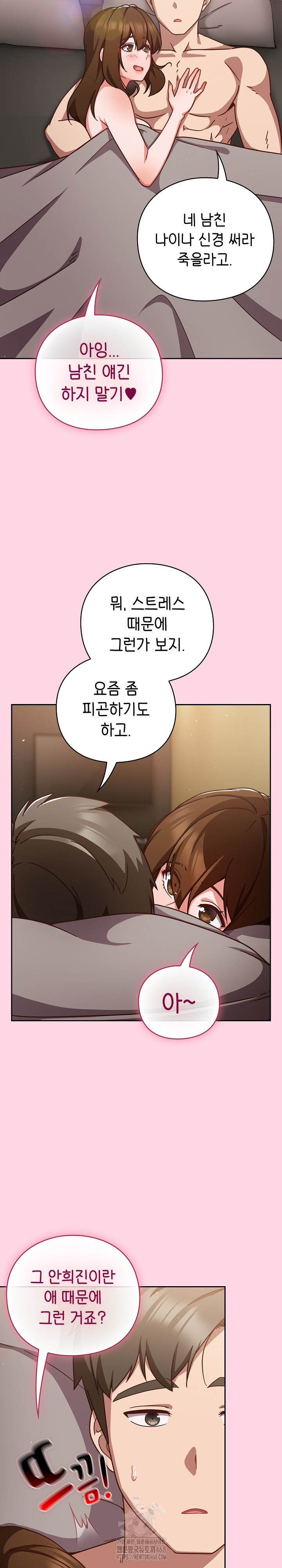 Let’s Play Hooky Raw - Chapter 13 Page 21