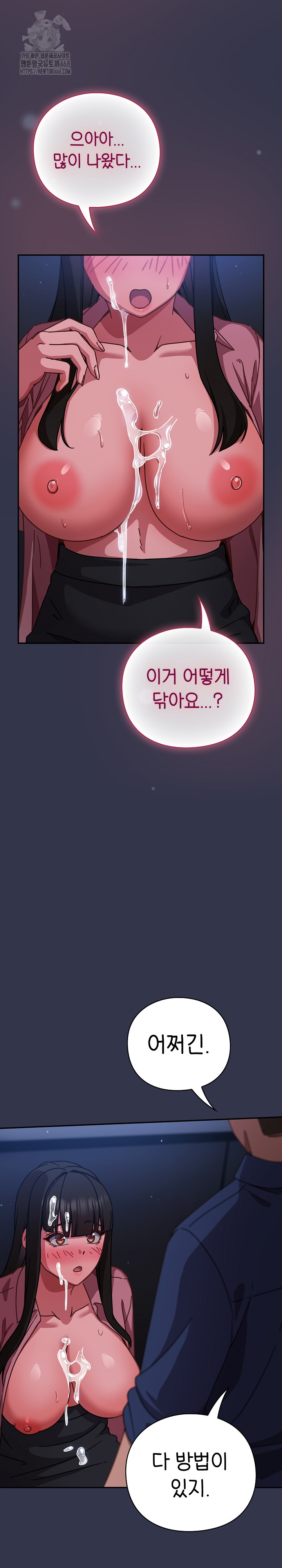 Let’s Play Hooky Raw - Chapter 14 Page 17