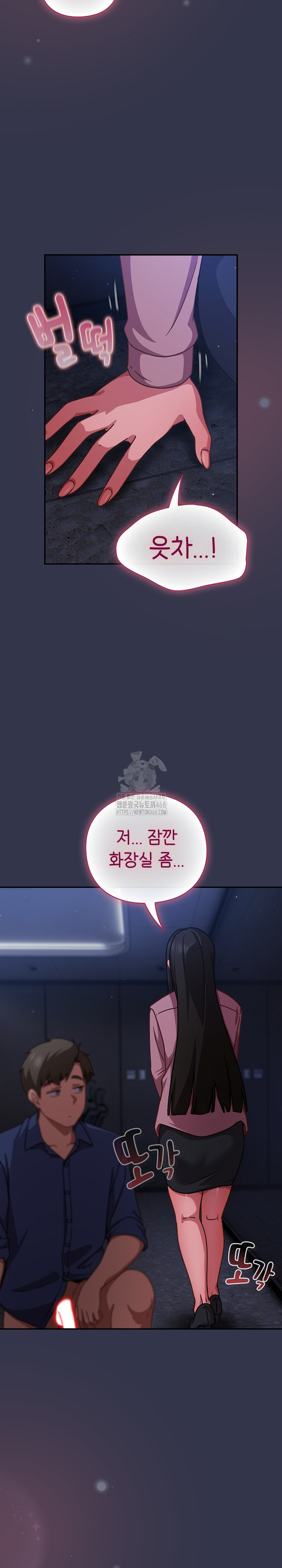 Let’s Play Hooky Raw - Chapter 14 Page 24