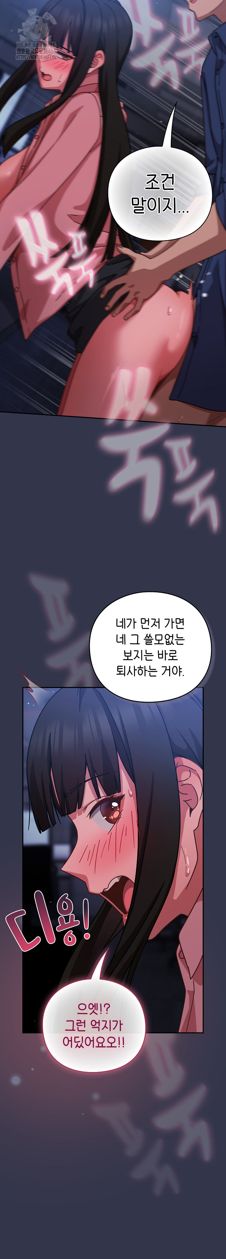 Let’s Play Hooky Raw - Chapter 14 Page 35