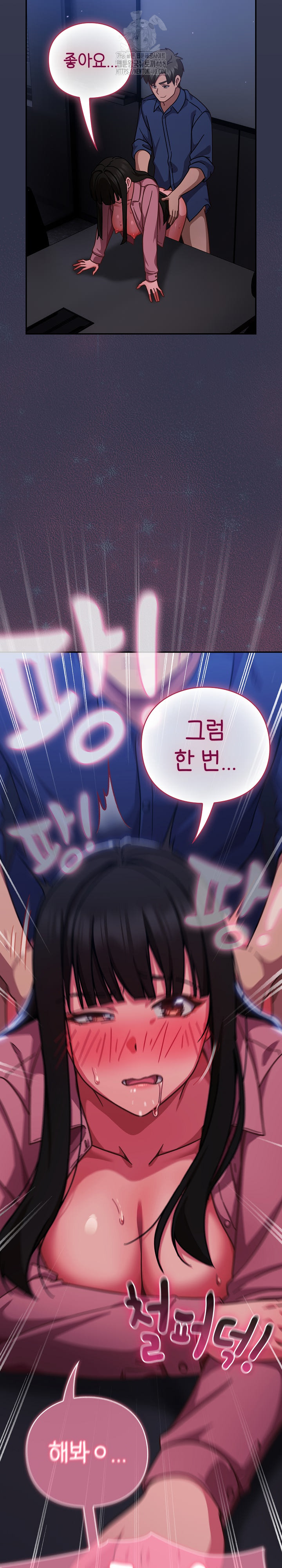 Let’s Play Hooky Raw - Chapter 14 Page 38