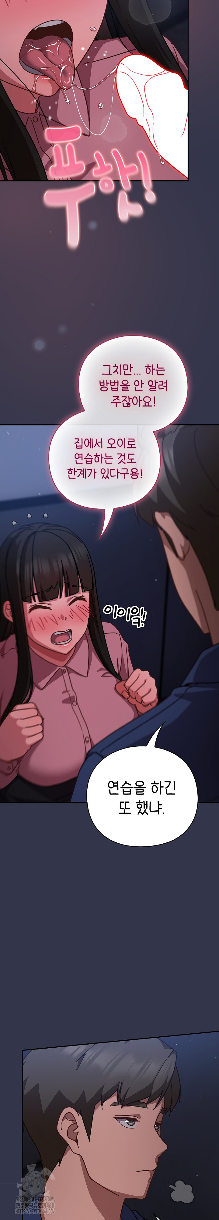 Let’s Play Hooky Raw - Chapter 14 Page 4