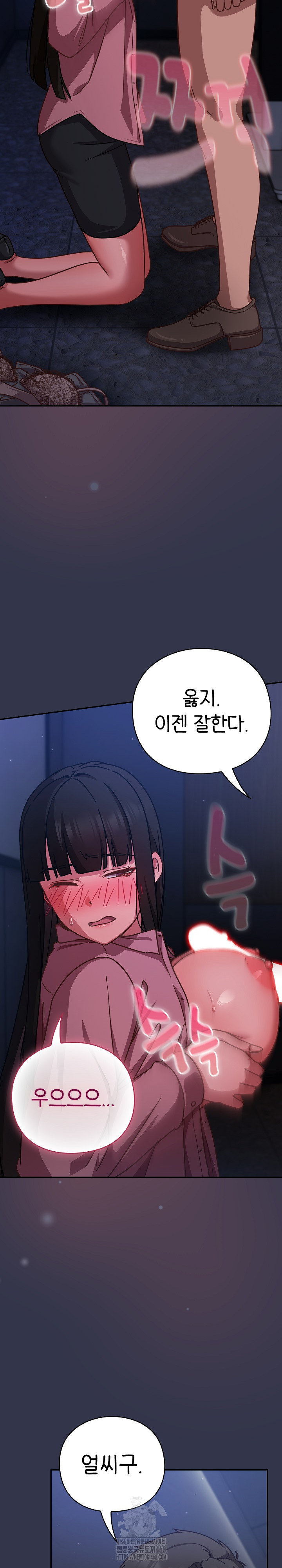 Let’s Play Hooky Raw - Chapter 14 Page 9