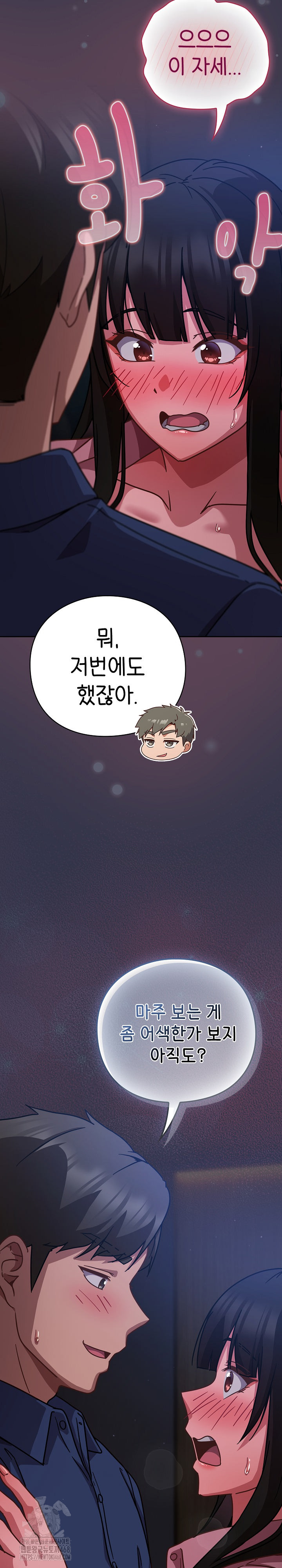 Let’s Play Hooky Raw - Chapter 15 Page 18