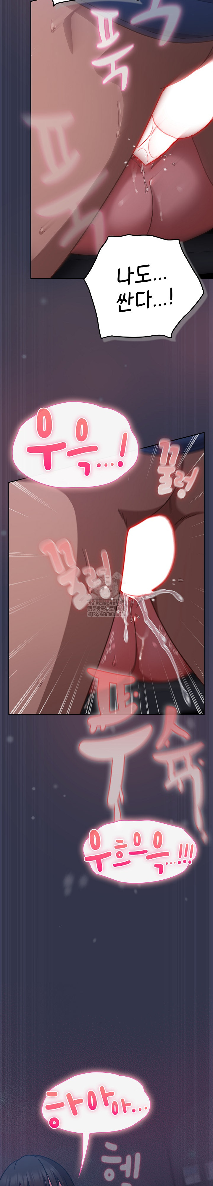 Let’s Play Hooky Raw - Chapter 15 Page 28