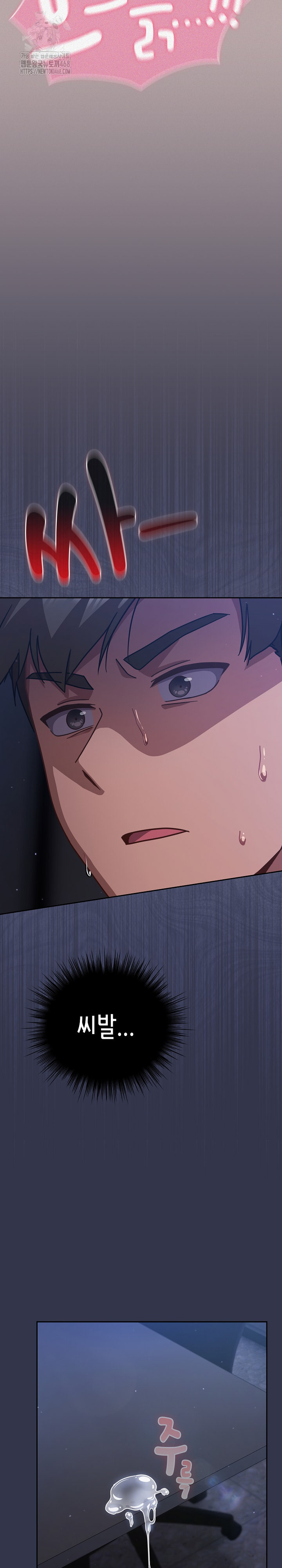 Let’s Play Hooky Raw - Chapter 15 Page 38