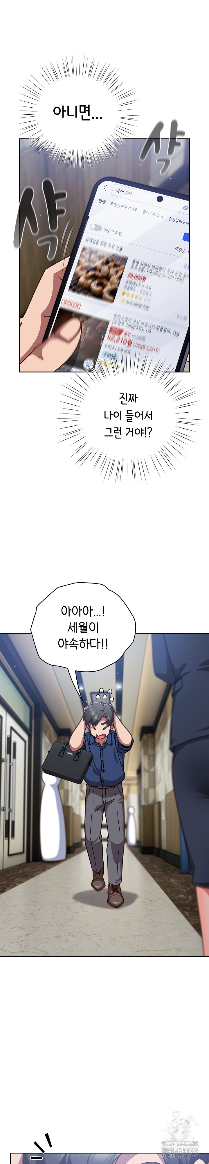 Let’s Play Hooky Raw - Chapter 16 Page 23