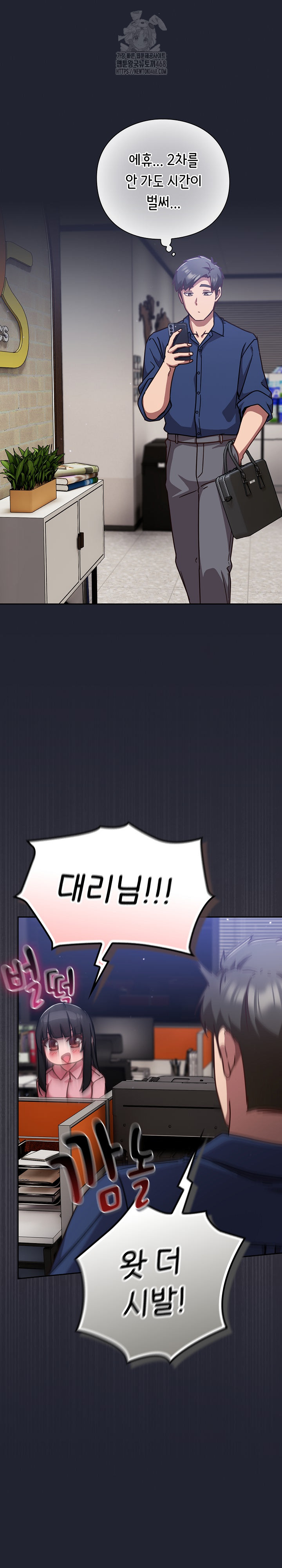 Let’s Play Hooky Raw - Chapter 16 Page 28