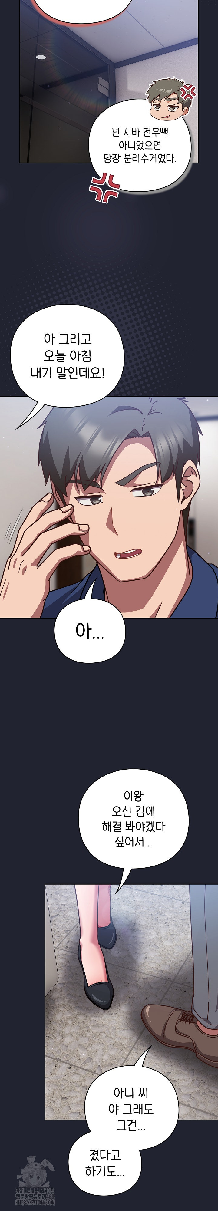 Let’s Play Hooky Raw - Chapter 16 Page 30