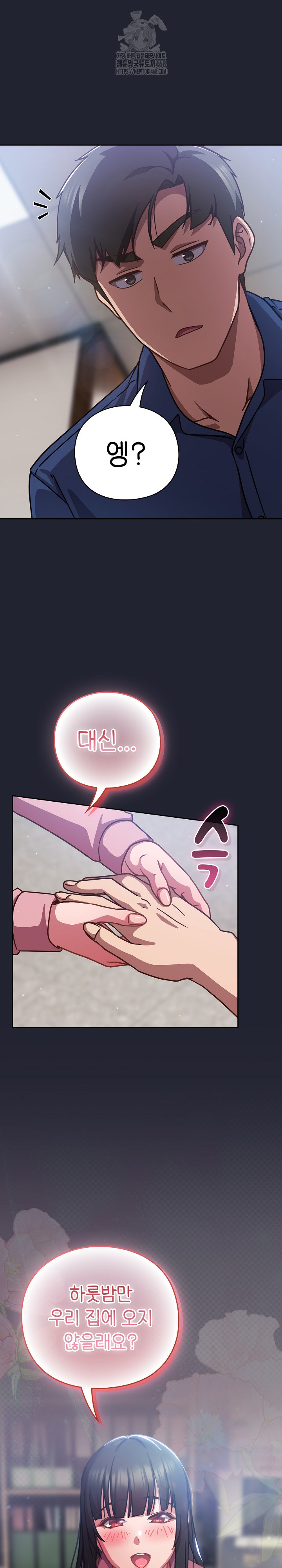 Let’s Play Hooky Raw - Chapter 16 Page 32