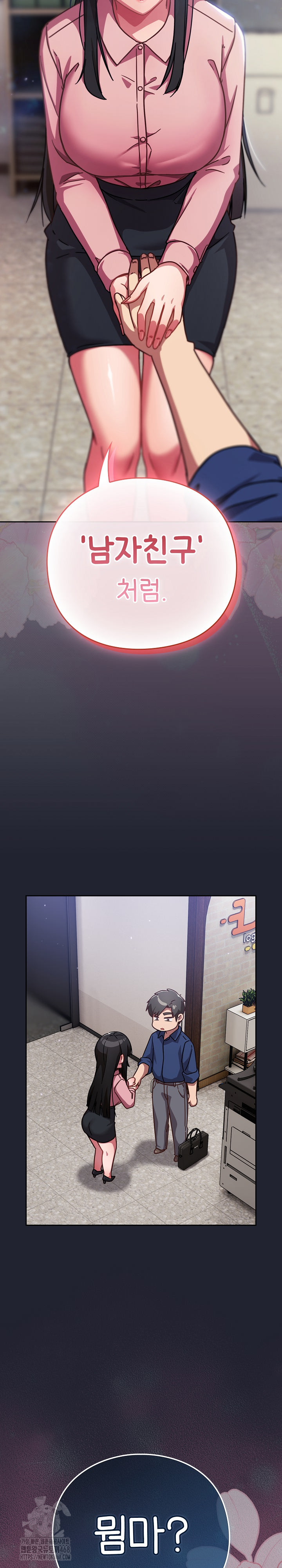 Let’s Play Hooky Raw - Chapter 16 Page 33