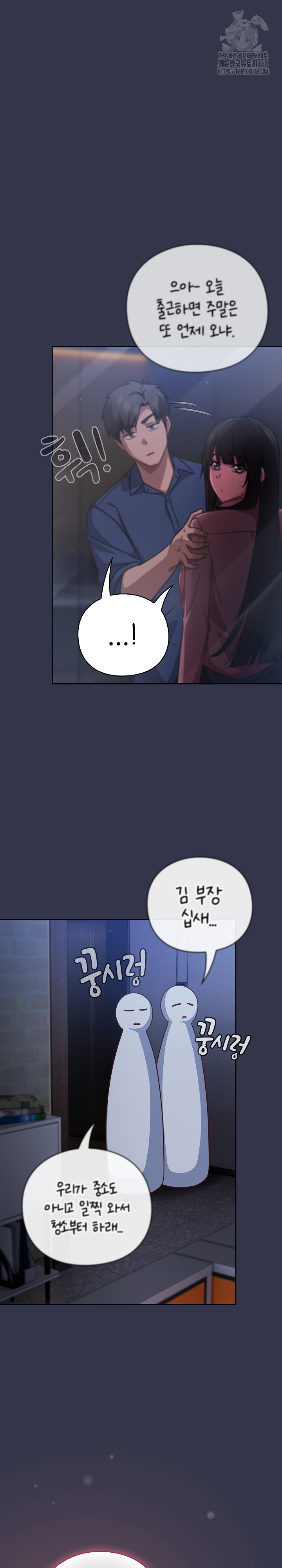 Let’s Play Hooky Raw - Chapter 16 Page 8