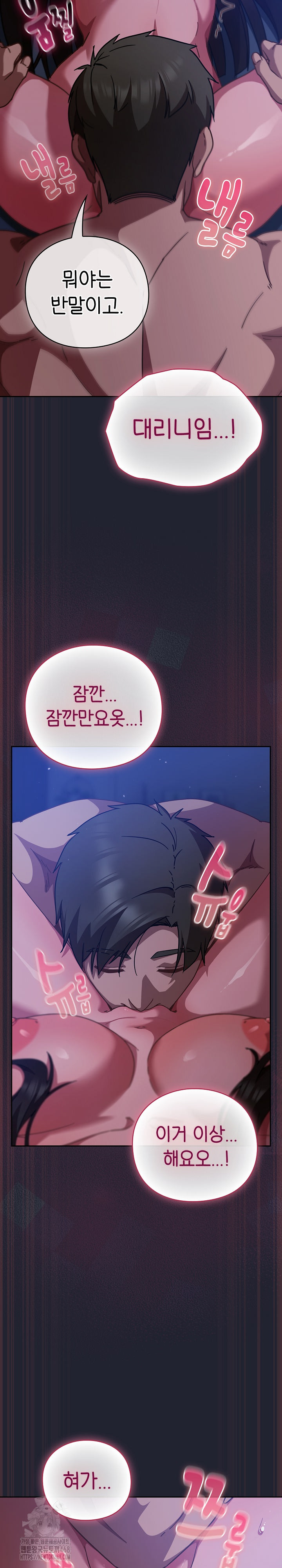 Let’s Play Hooky Raw - Chapter 18 Page 17