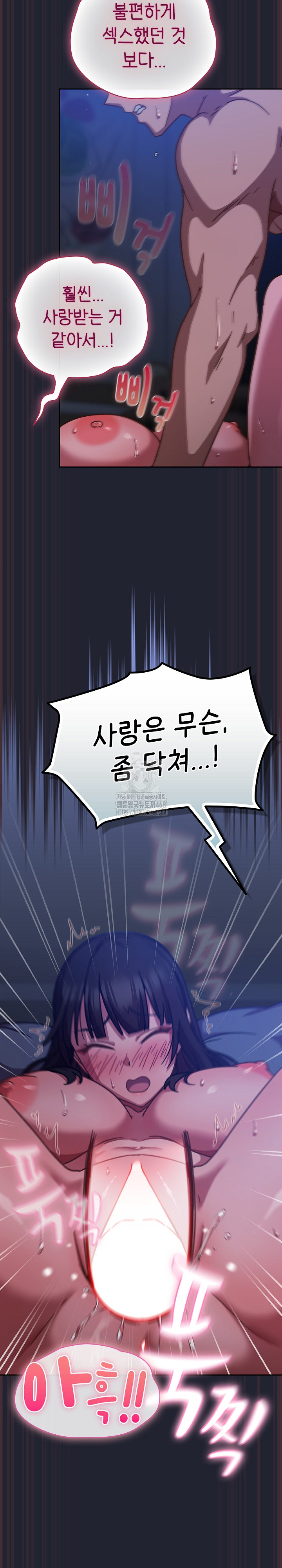 Let’s Play Hooky Raw - Chapter 18 Page 28