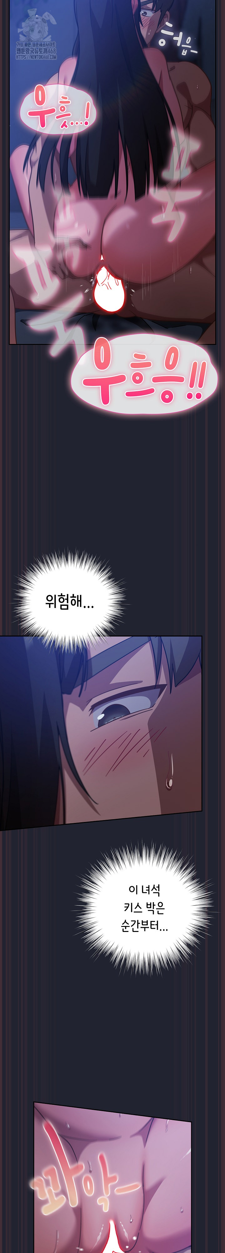 Let’s Play Hooky Raw - Chapter 18 Page 34