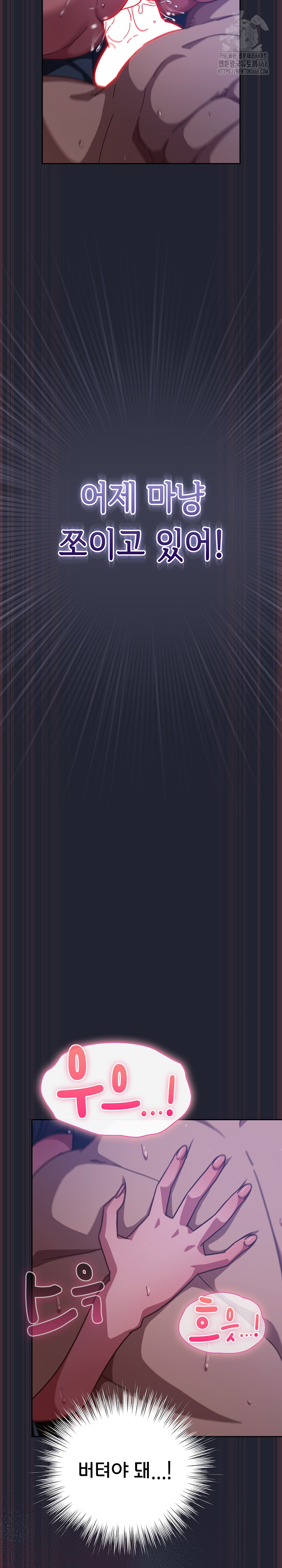 Let’s Play Hooky Raw - Chapter 18 Page 35