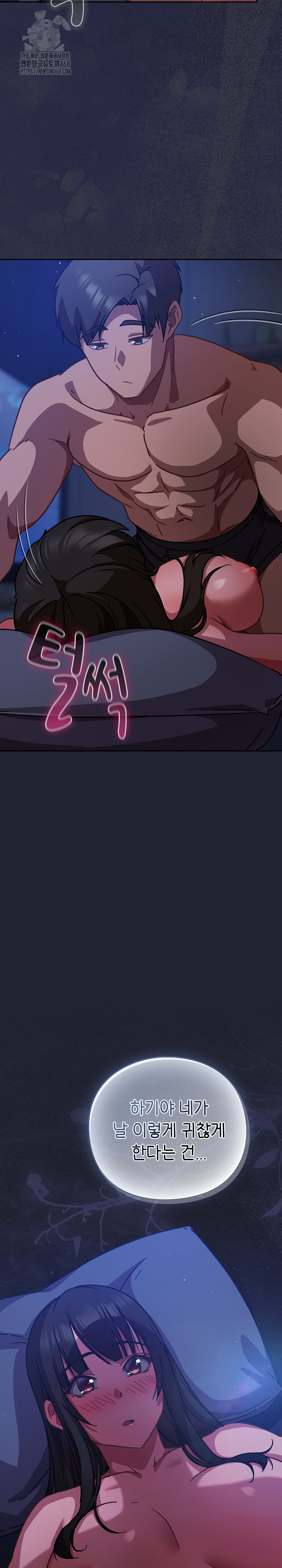 Let’s Play Hooky Raw - Chapter 18 Page 5