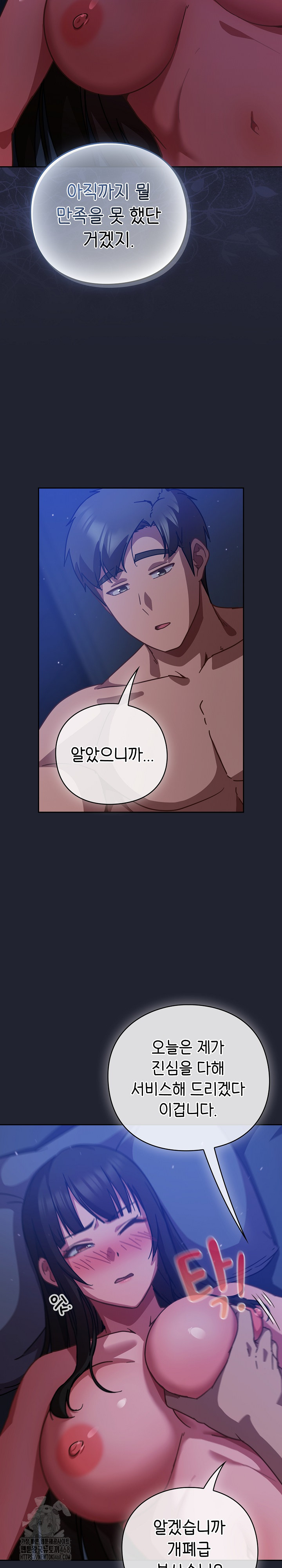 Let’s Play Hooky Raw - Chapter 18 Page 6