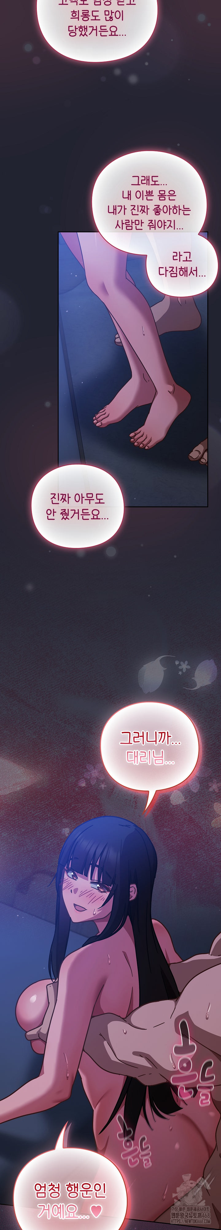 Let’s Play Hooky Raw - Chapter 19 Page 12