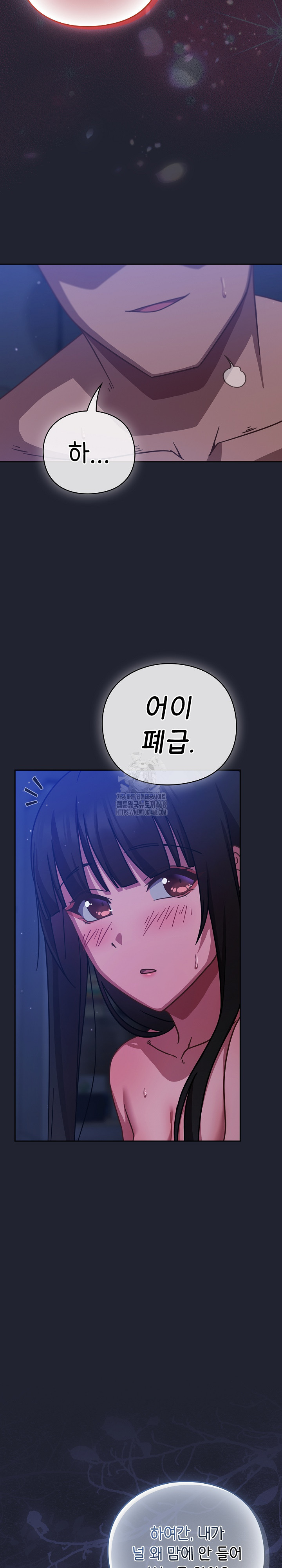 Let’s Play Hooky Raw - Chapter 19 Page 13