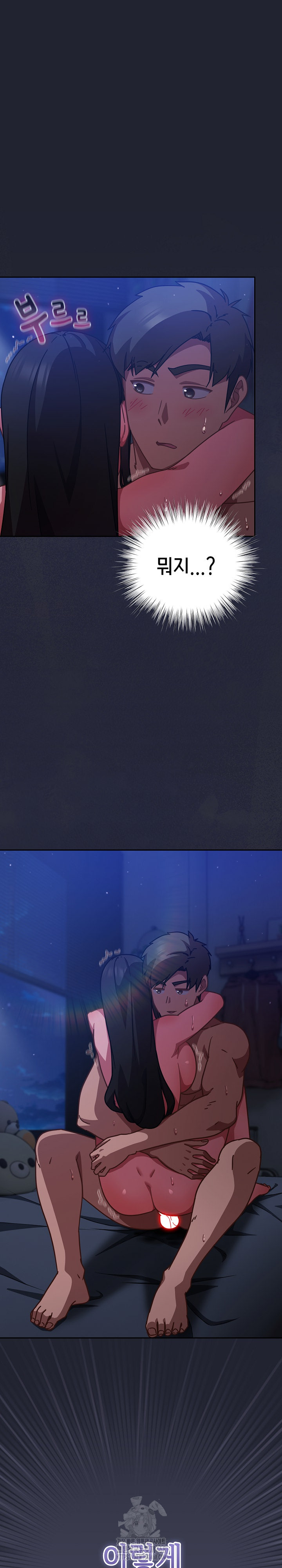 Let’s Play Hooky Raw - Chapter 19 Page 2