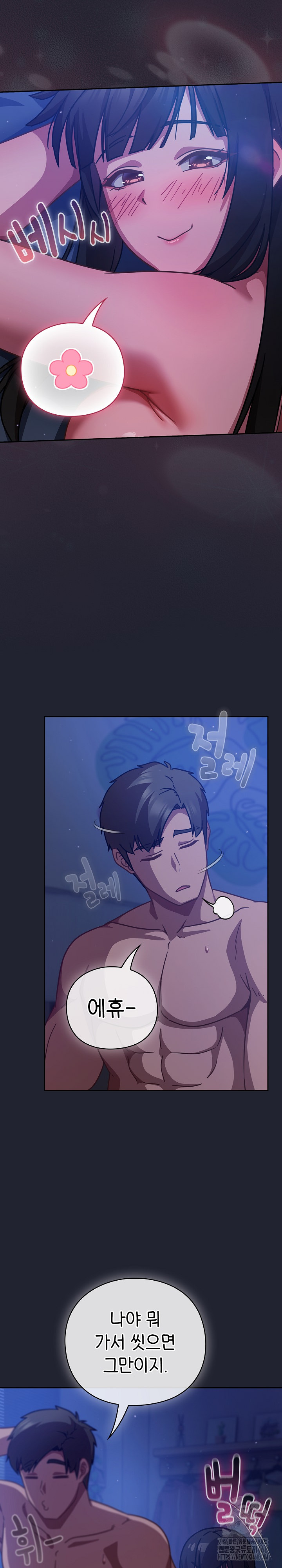 Let’s Play Hooky Raw - Chapter 19 Page 26