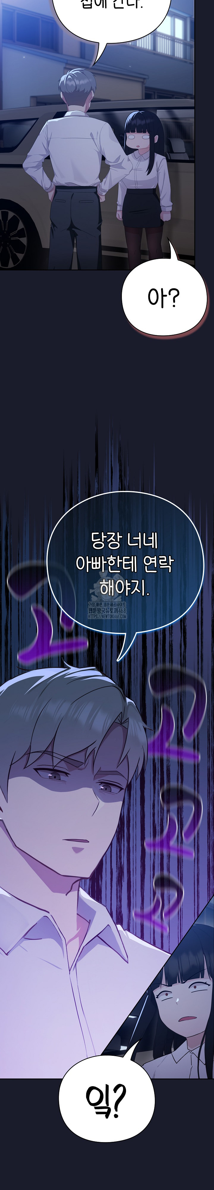 Let’s Play Hooky Raw - Chapter 2 Page 12