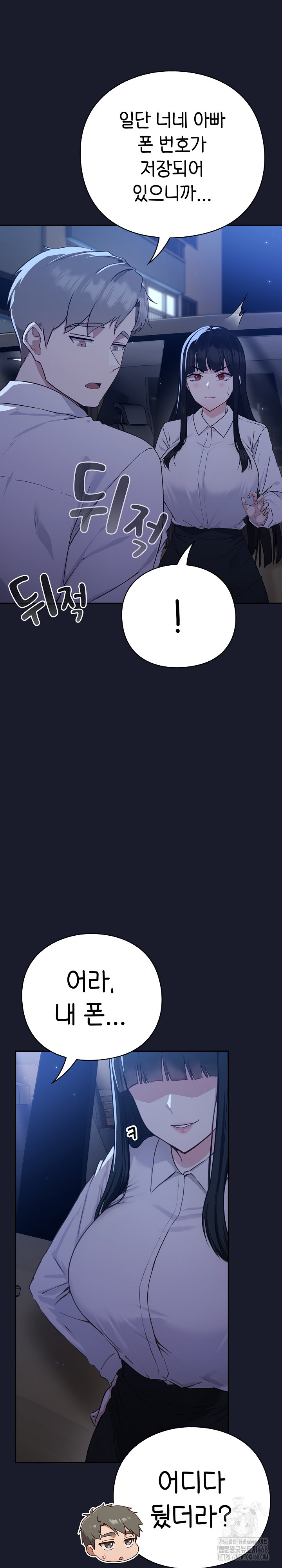 Let’s Play Hooky Raw - Chapter 2 Page 13