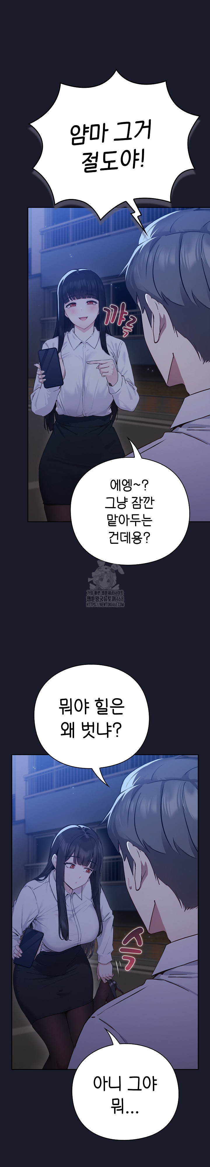 Let’s Play Hooky Raw - Chapter 2 Page 17