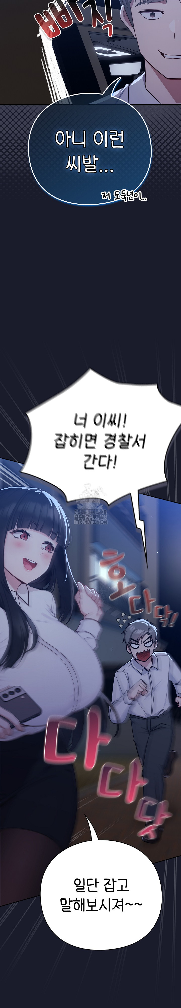 Let’s Play Hooky Raw - Chapter 2 Page 19