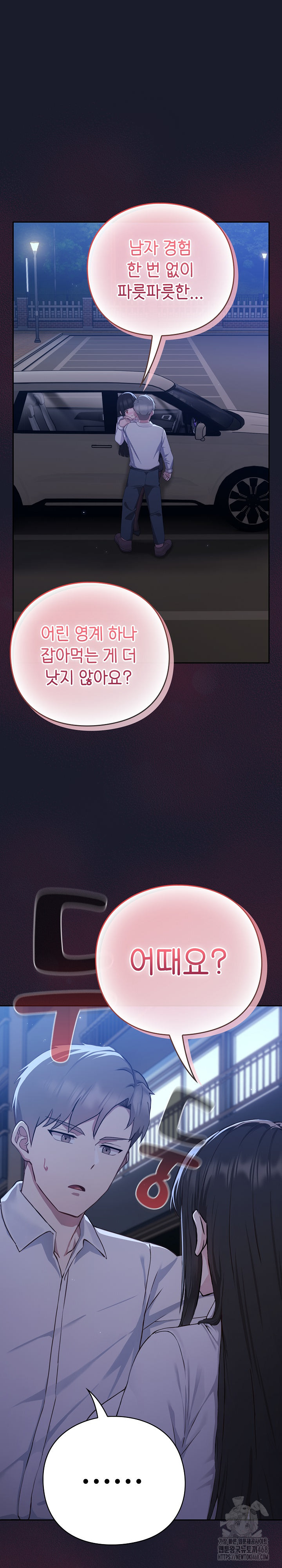 Let’s Play Hooky Raw - Chapter 2 Page 2