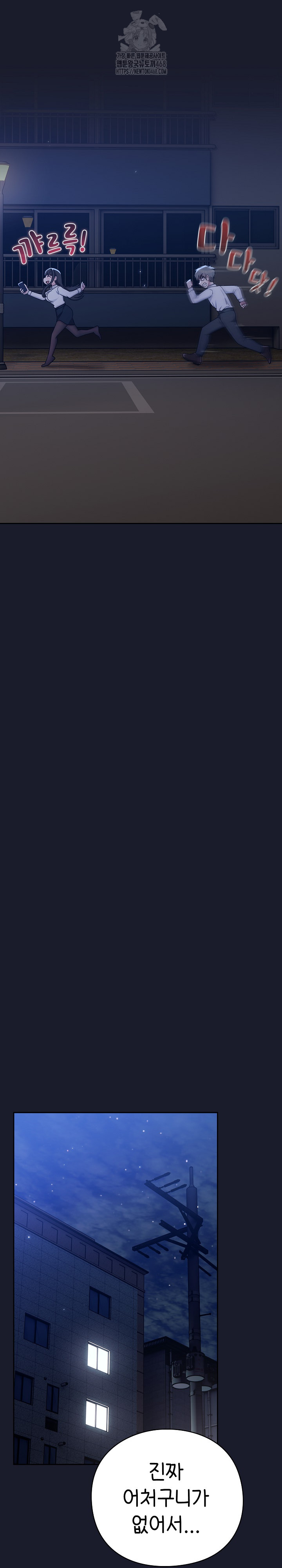 Let’s Play Hooky Raw - Chapter 2 Page 20